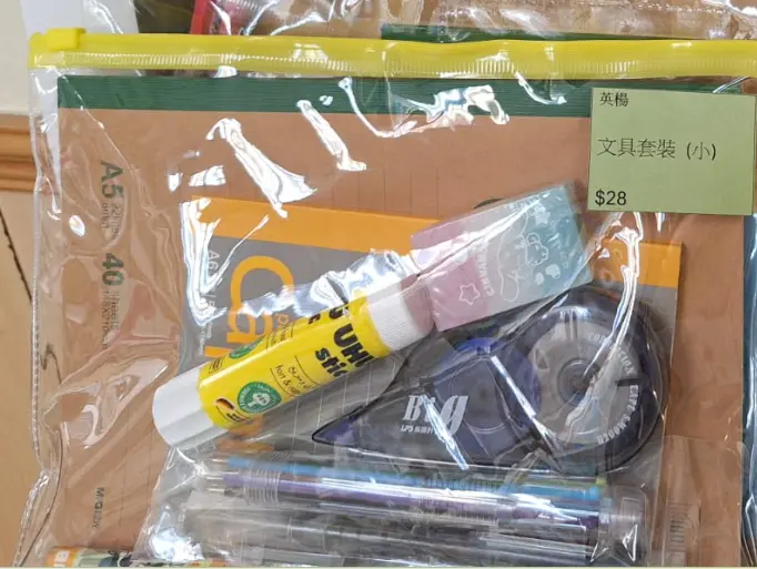 文具套裝（小）